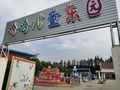 -上海长兴岛郊野公园