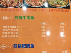 -钟记陕南菜·煎锅鱼(红专南路店)