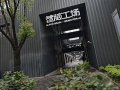 -长阳创谷