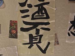 -三杯赤運·中式小酒馆(所城里店)