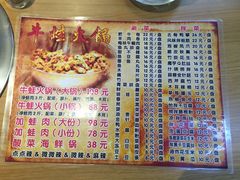 菜单-蛙大侠香辣牛蛙火锅店(总店)