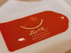 -品悦酒店(三林古镇店)