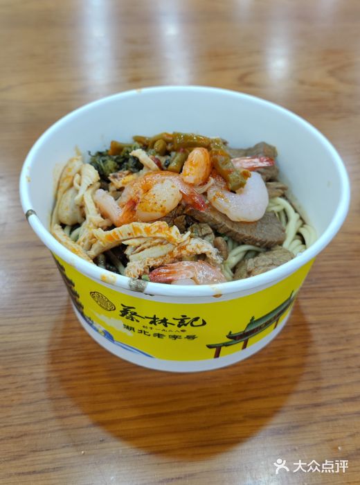 蔡林记(户部巷店)全家福热干面图片