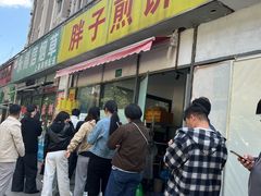 -胖子煎饼店(钦州南路店)