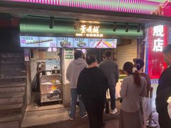-董顺桃老长沙臭豆腐(步行街店)