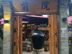 -江记.前院(邕州老街店)