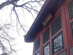 -北京湖广会馆