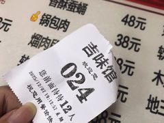 -吉味馆(柠溪店)