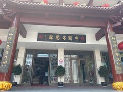 -千岛湖鱼味馆(十字街总店)