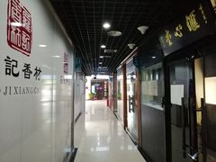 -北京古玩城C座