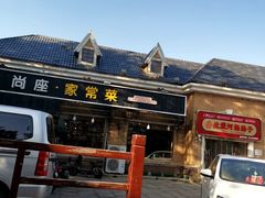 -北戴河杨肠子(联峰路店)