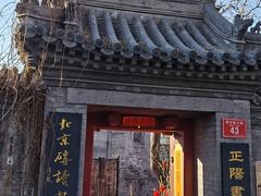 -正阳书局(西四南大街店)