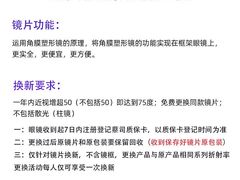 -沫芮眼镜·蔡司官方授权店(人民广场店)