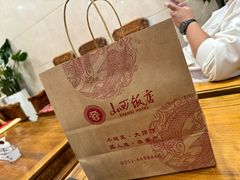 -山西饭店