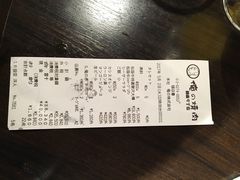 账单-俺的焼肉(銀座9丁目店)