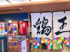 -鸡王拉面店
