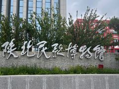 -陕北民歌博物馆