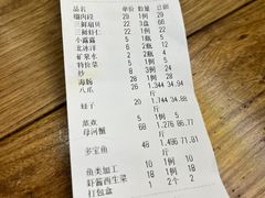 -渔家乐小海鲜(皇姑店)
