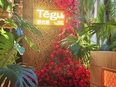 -Tegu泰古莲·泰国餐厅(红山6979店)