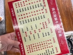 -周记翘脚牛肉