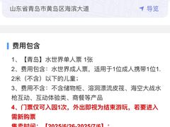 -青岛东方影都融创水世界