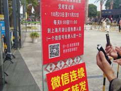 -上海月湖雕塑公园