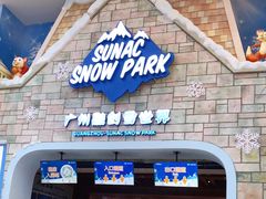 -广州热雪奇迹