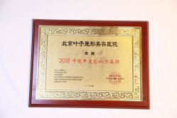 -北京叶子整形美容医院