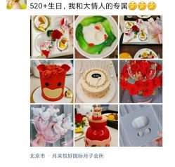 -月来悦好国际月子会所