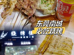 -烧烤佬(新基路店)