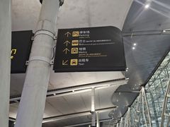 -广州白云国际机场-T2航站楼