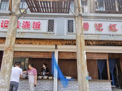 -潘记红烧肉
