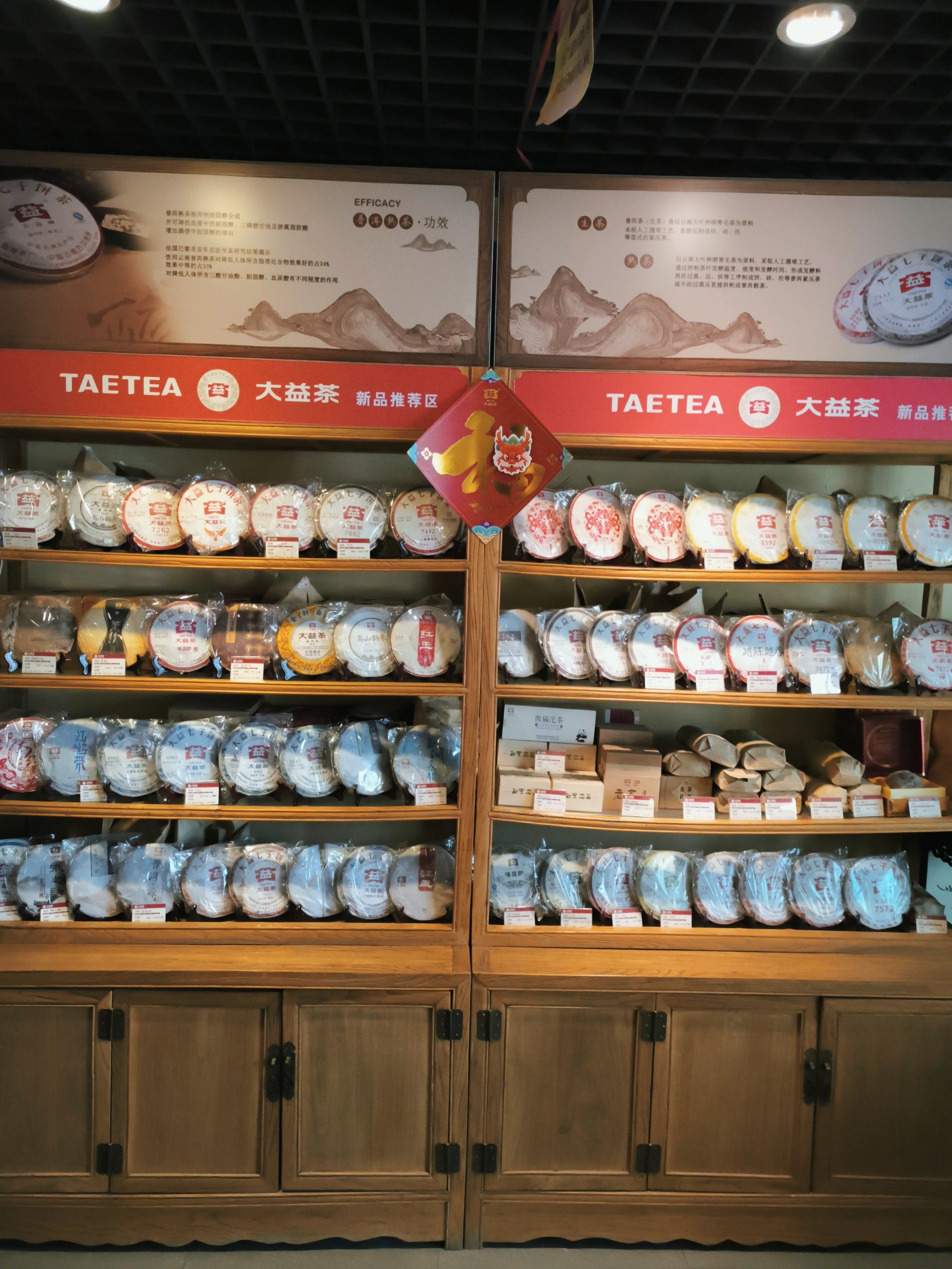 大益茶体验:与老板的深度对话