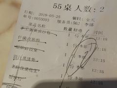 账单-金鼎轩(亚运村店)