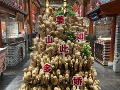 -唐山宴大唐州府精品中餐