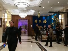 -满汉楼(江畔店)