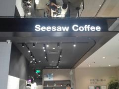 -Seesaw Coffee(环贸iapm店)
