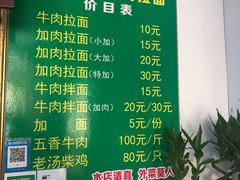 -玉香宫河州牛肉拉面