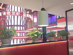 -去吃龙虾 | 烧烤·龙虾馆(红林世界城店)