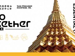 -Together·泰式按摩精油SPA(天山店)