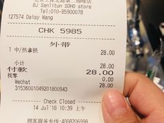 账单-星巴克(北京三里屯SOHO一店)
