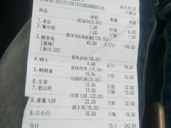 账单-真味酸菜鱼·炭火牛蛙