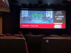 -中影国际影城(兰生大厦CINITY LED店)