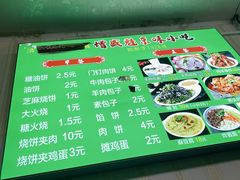 -增盛魁小吃店