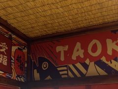 -稻前Taoki(方圆荟店)