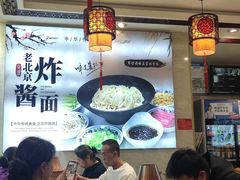 -京味小馆老北京炸酱面