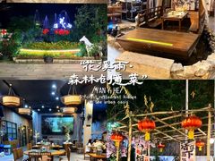 -花溪雨·森林餐厅(石基店)