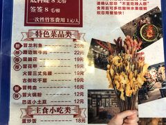 菜单-马路边边串串香(大成路店)