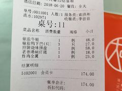 账单-新大咀港式茶餐厅(宝山万达店)