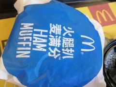 -麦当劳(明湖店)